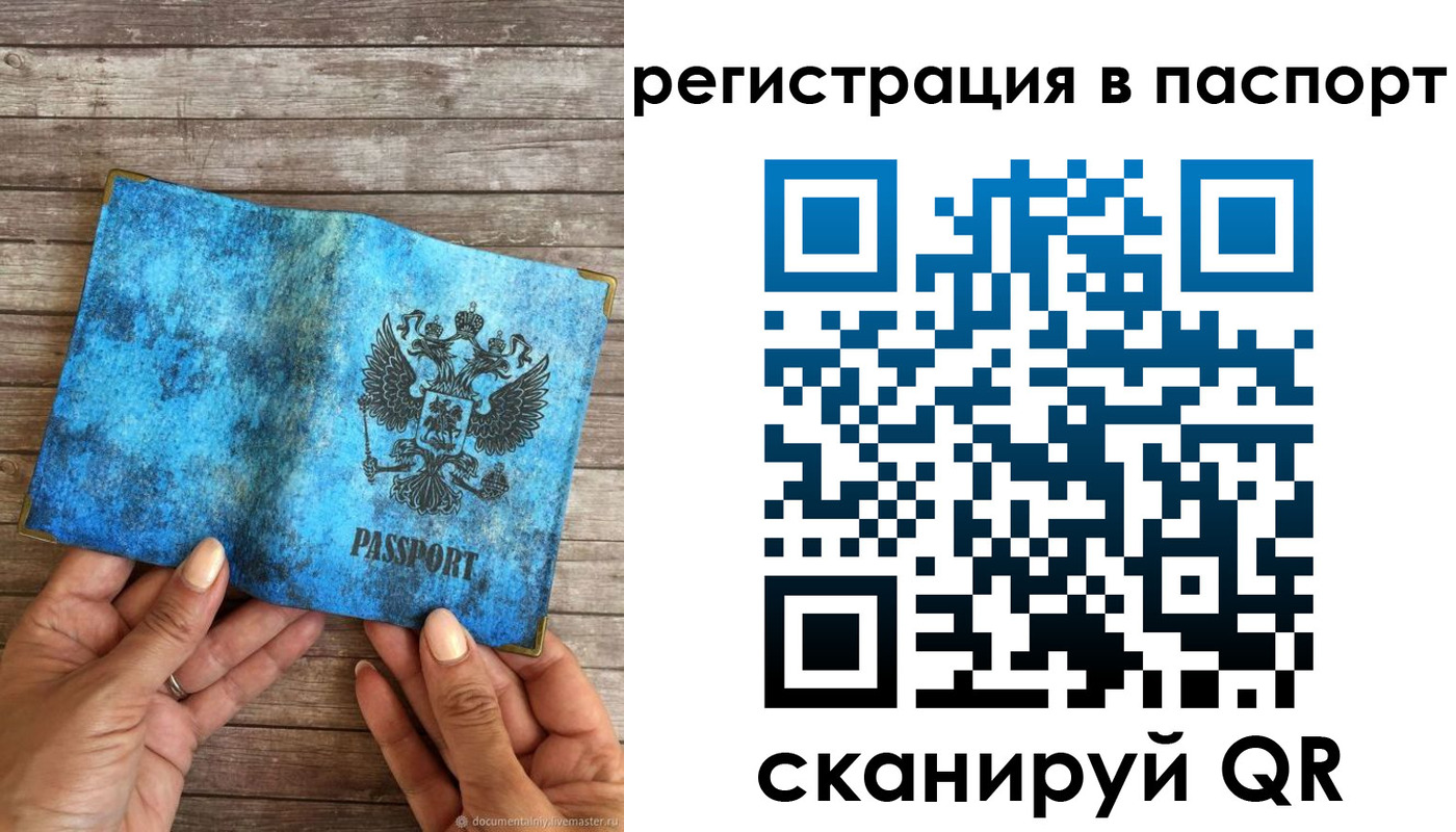 миграционный учет в Михайловске