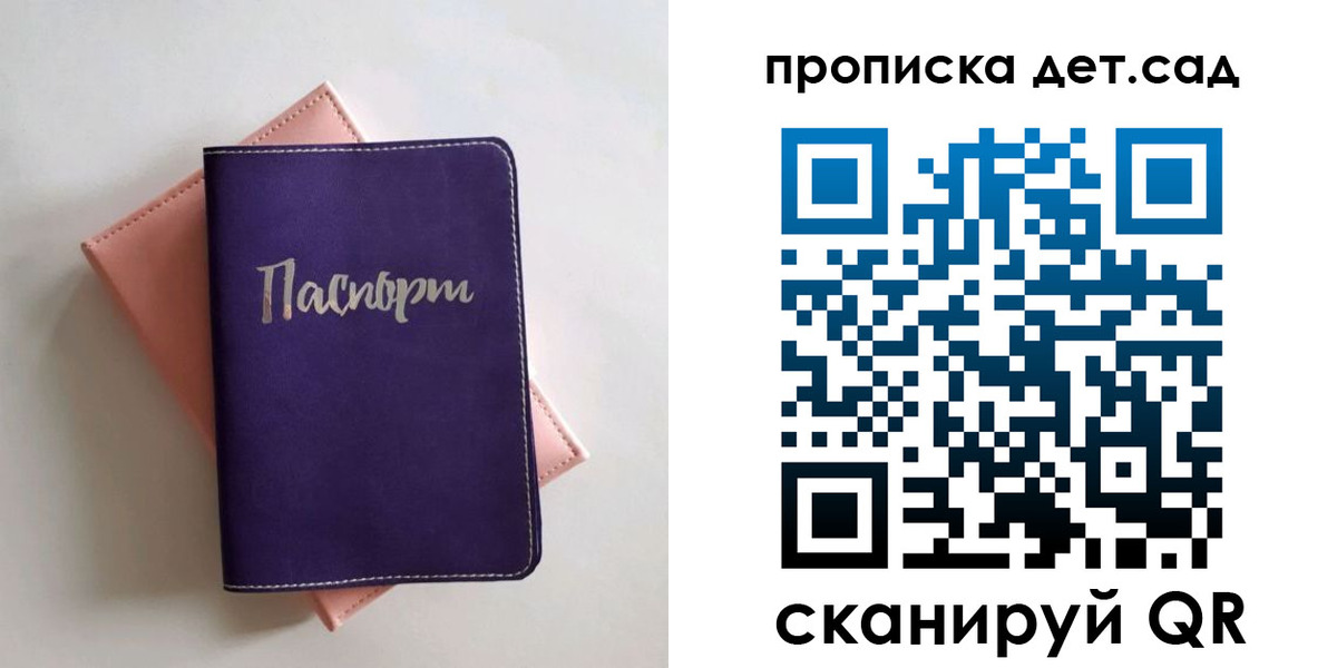 временная регистрация недорого в Михайловске