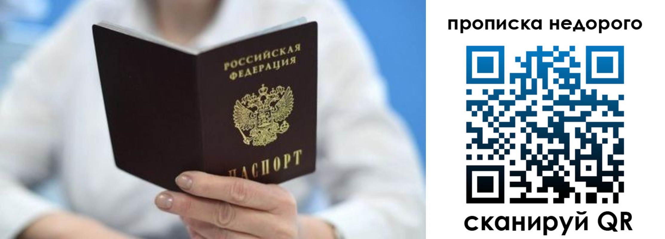 регистрация в Михайловске