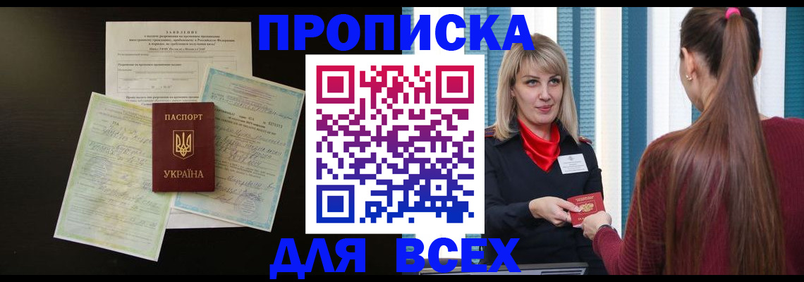 пропишу в квартире в Михайловске