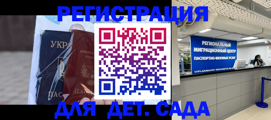 прописка паспорт в Михайловске