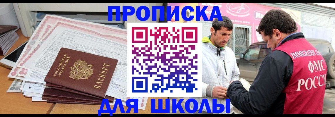 прописка гарантия в Михайловске