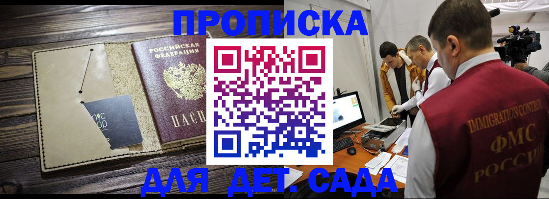 временная регистрация в квартире в Михайловске